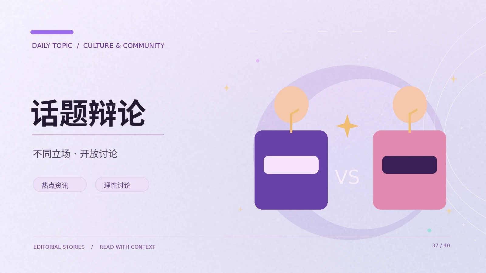 赛事消息中的结果与评论
