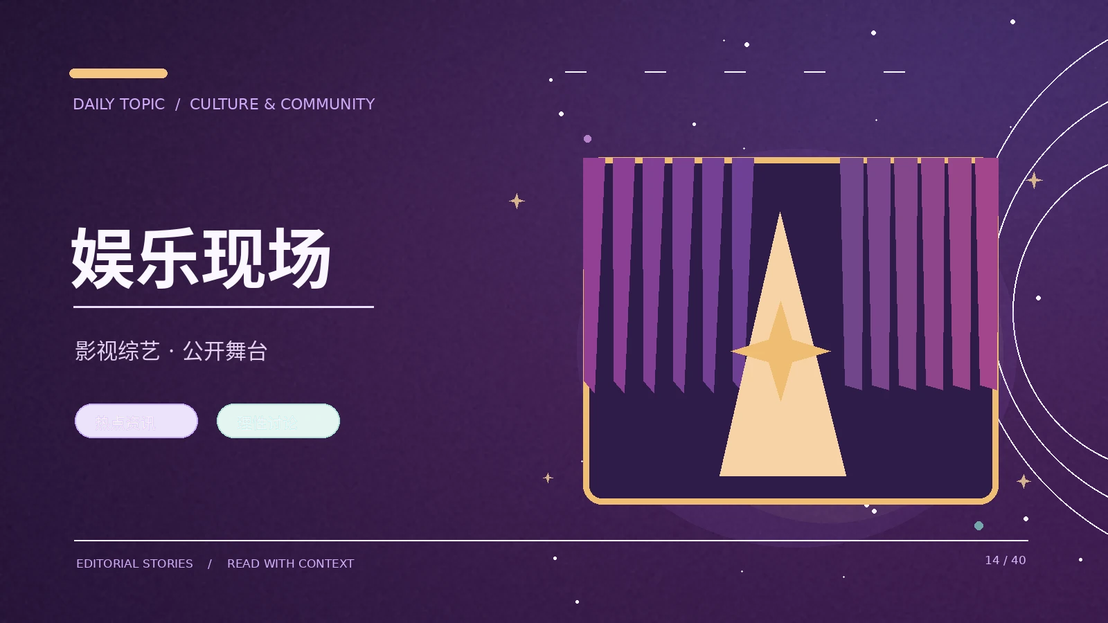 短视频二次剪辑的语境问题