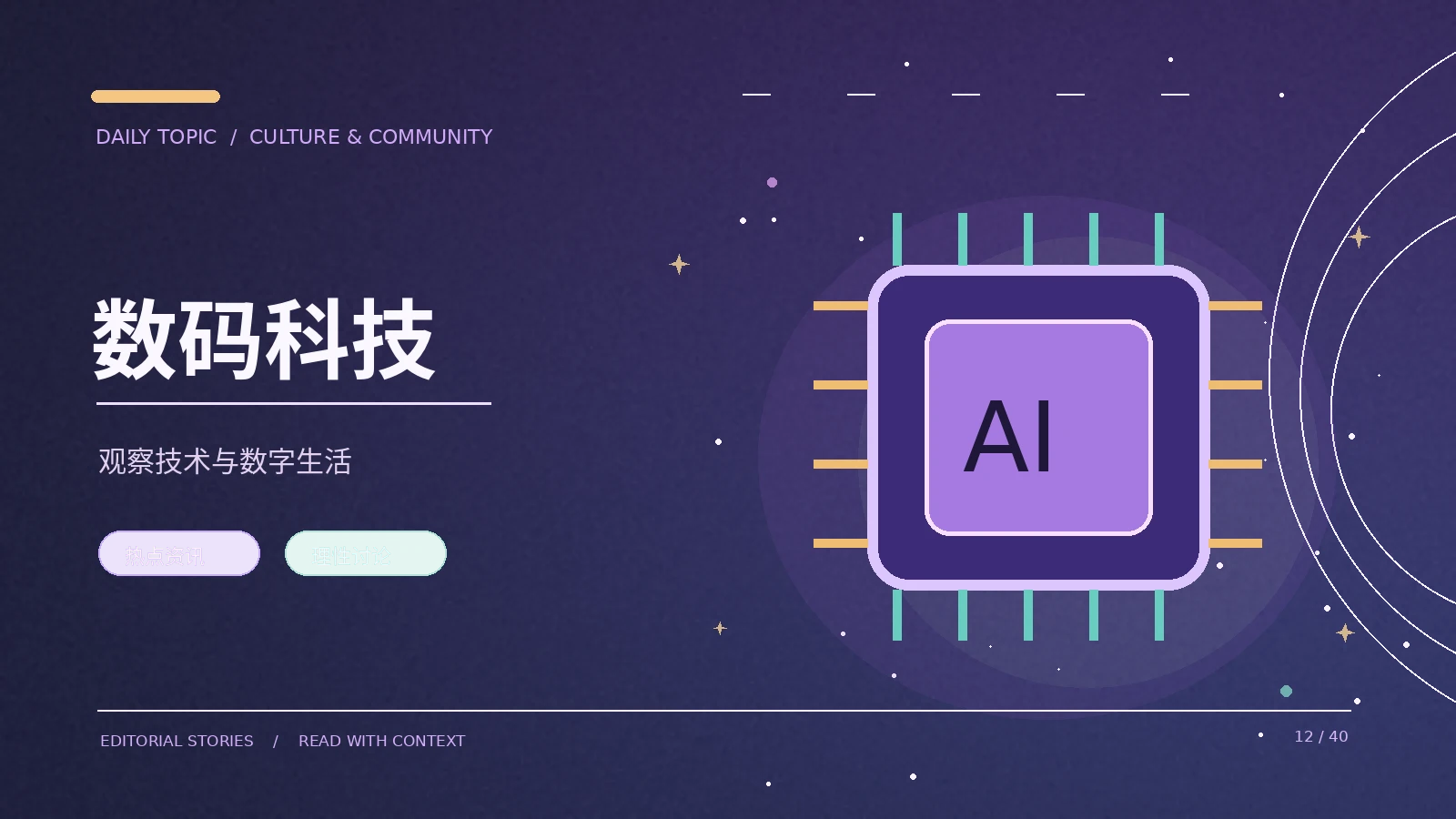 影像截图传播中的时间错位